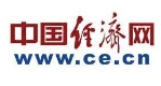 中國(guó)經(jīng)濟(jì)網(wǎng)
