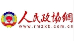 人民政協(xié)網(wǎng)