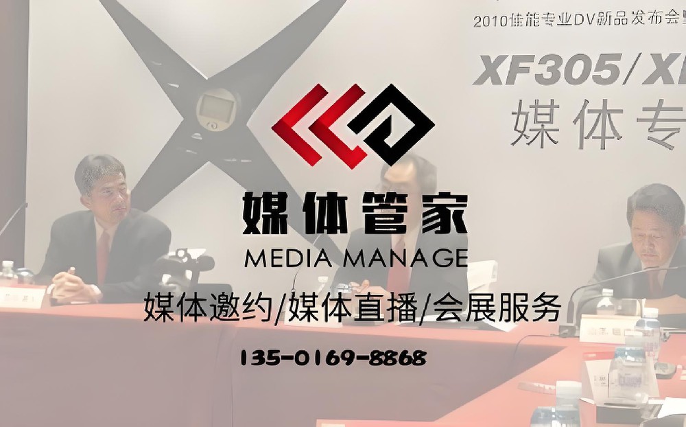 媒體管家—全國媒體邀約首選媒體管家平臺(tái) - 媒體管家官網(wǎng)
