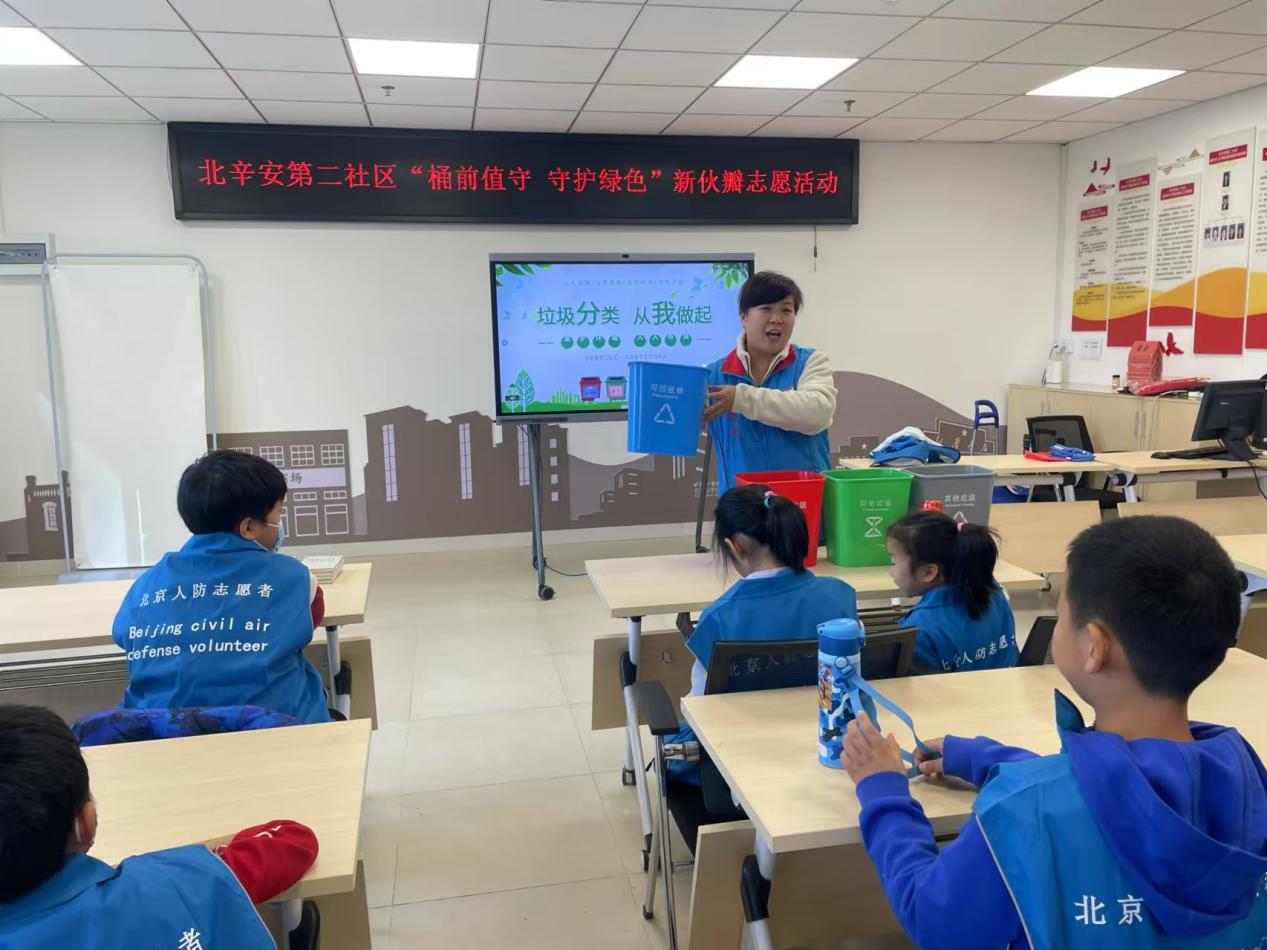 寓教于樂，石景山區(qū)攜手親子志愿隊共推垃圾分類新風(fēng)尚(圖2)