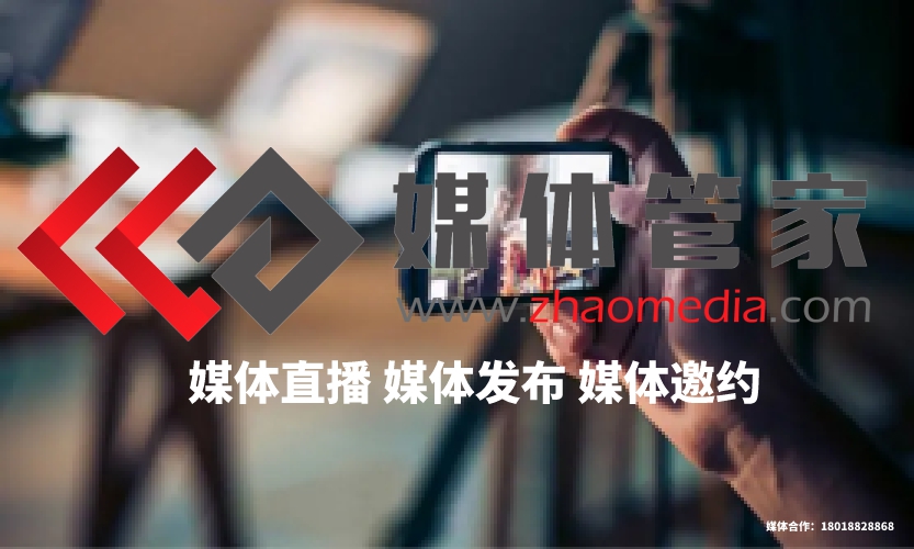 如何做好媒體直播云分發(fā)？媒體管家