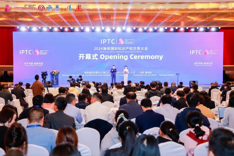 在這里,遇見更高能級的“自由貿(mào)易”——寫在2024海南國際知識產(chǎn)權交易大會閉幕之際(圖1) 在這里,遇見更高能級的“自由貿(mào)易”——寫在2024海南國際知識產(chǎn)權交易大會閉幕之際(圖1)