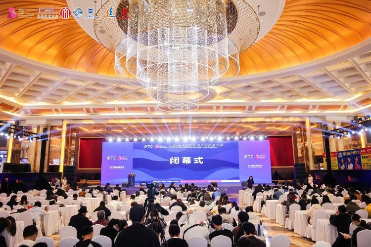 在這里,遇見更高能級的“自由貿(mào)易”——寫在2024海南國際知識產(chǎn)權交易大會閉幕之際(圖6) 在這里,遇見更高能級的“自由貿(mào)易”——寫在2024海南國際知識產(chǎn)權交易大會閉幕之際(圖6)