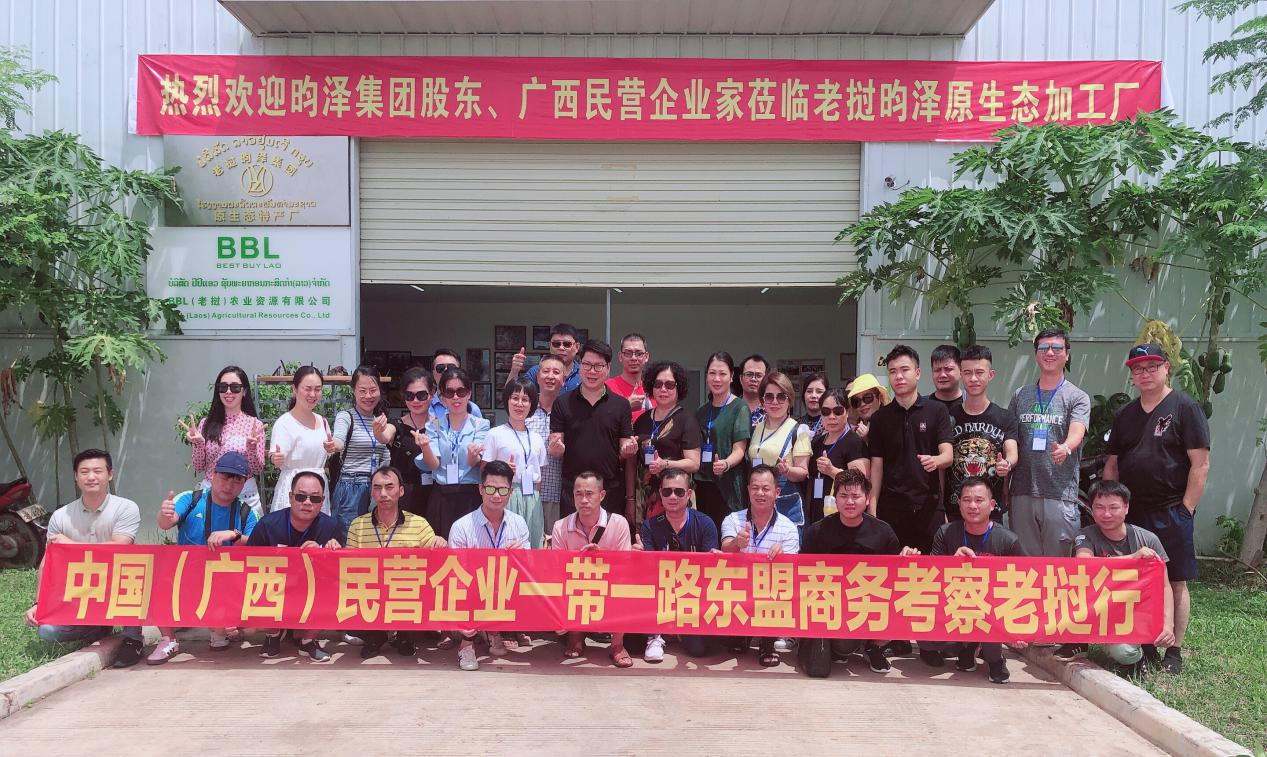 昀澤攜手民營企業(yè)家，共話東盟投資新藍圖——廣西昀澤集團代表團赴老撾項目考察