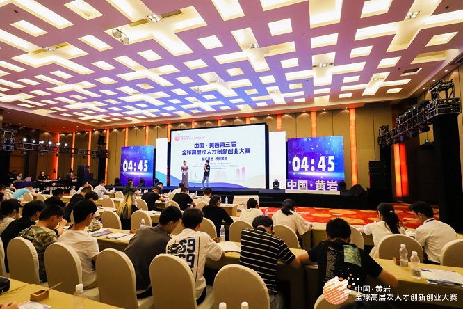 中國·黃巖第三屆全球高層次人才創(chuàng)新創(chuàng)業(yè)大賽首賽告捷！