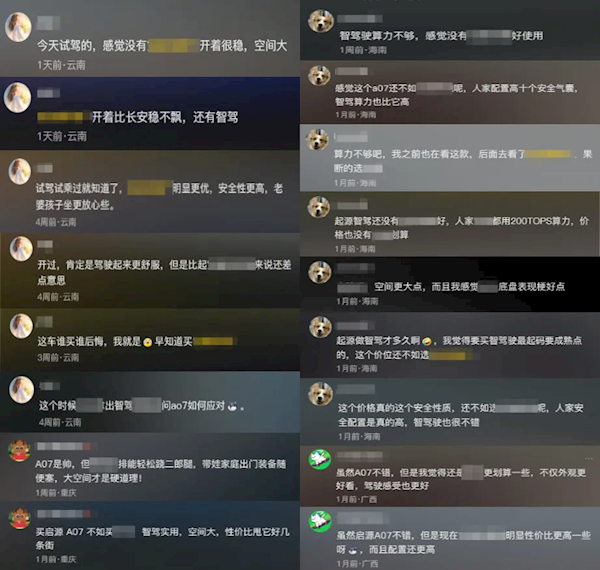 長(zhǎng)安汽車貼出水軍拉踩抹黑啟源相關(guān)言論 舉報(bào)核實(shí)后最高獎(jiǎng)100萬(wàn)