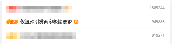 平臺(tái)“僅退款”引發(fā)商家極端要求 律師：教唆毀壞商品違法