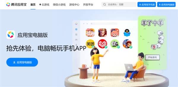 Win10終于能暢快運(yùn)行安卓App了！英特爾和騰訊立大功