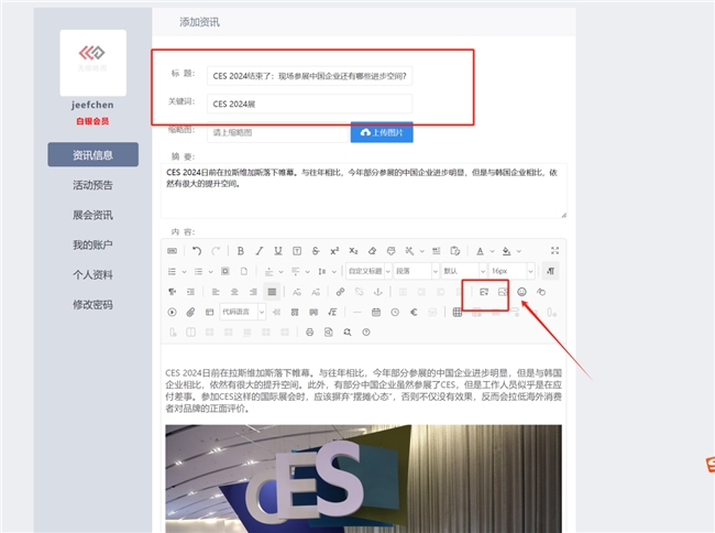媒體管家站群免費注冊發(fā)布流程(圖5)