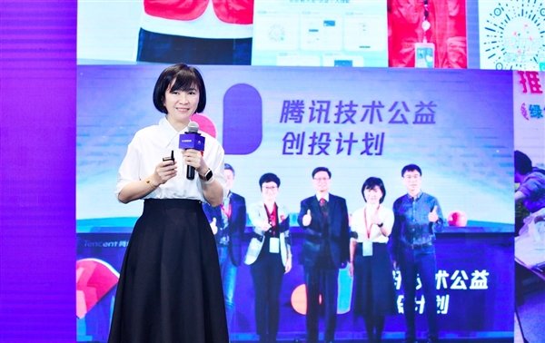 騰訊技術(shù)公益數(shù)字工具箱升級 助力公益上“云”用“數(shù)”