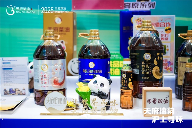 “天府油韻·滬上尋味” 2025“天府菜油”品牌推介會在上海市舉行(圖3) “天府油韻·滬上尋味” 2025“天府菜油”品牌推介會在上海市舉行(圖3)