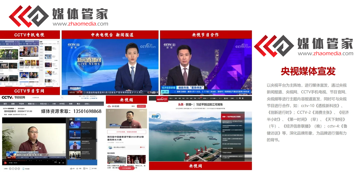 媒體邀約平臺，媒體邀約平臺是什么
