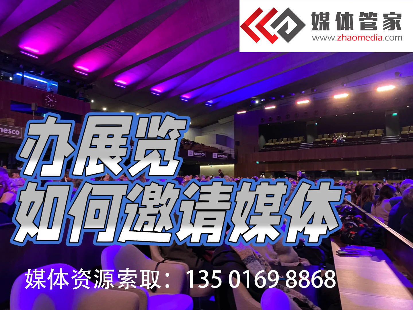 媒體管家上海軟聞：讓城市聲音在云端綻放