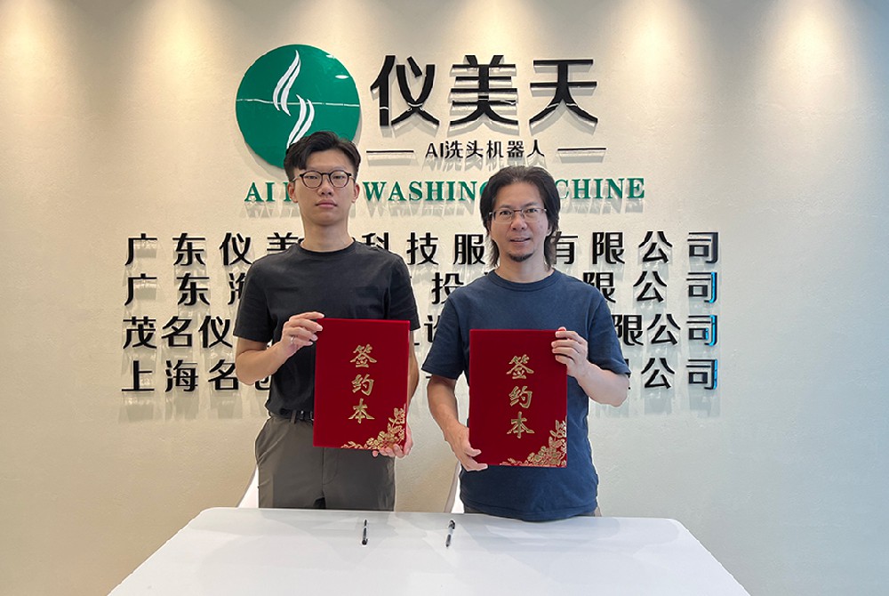 廣東儀美天完成千萬級融資 領跑AI智能洗護新賽道
