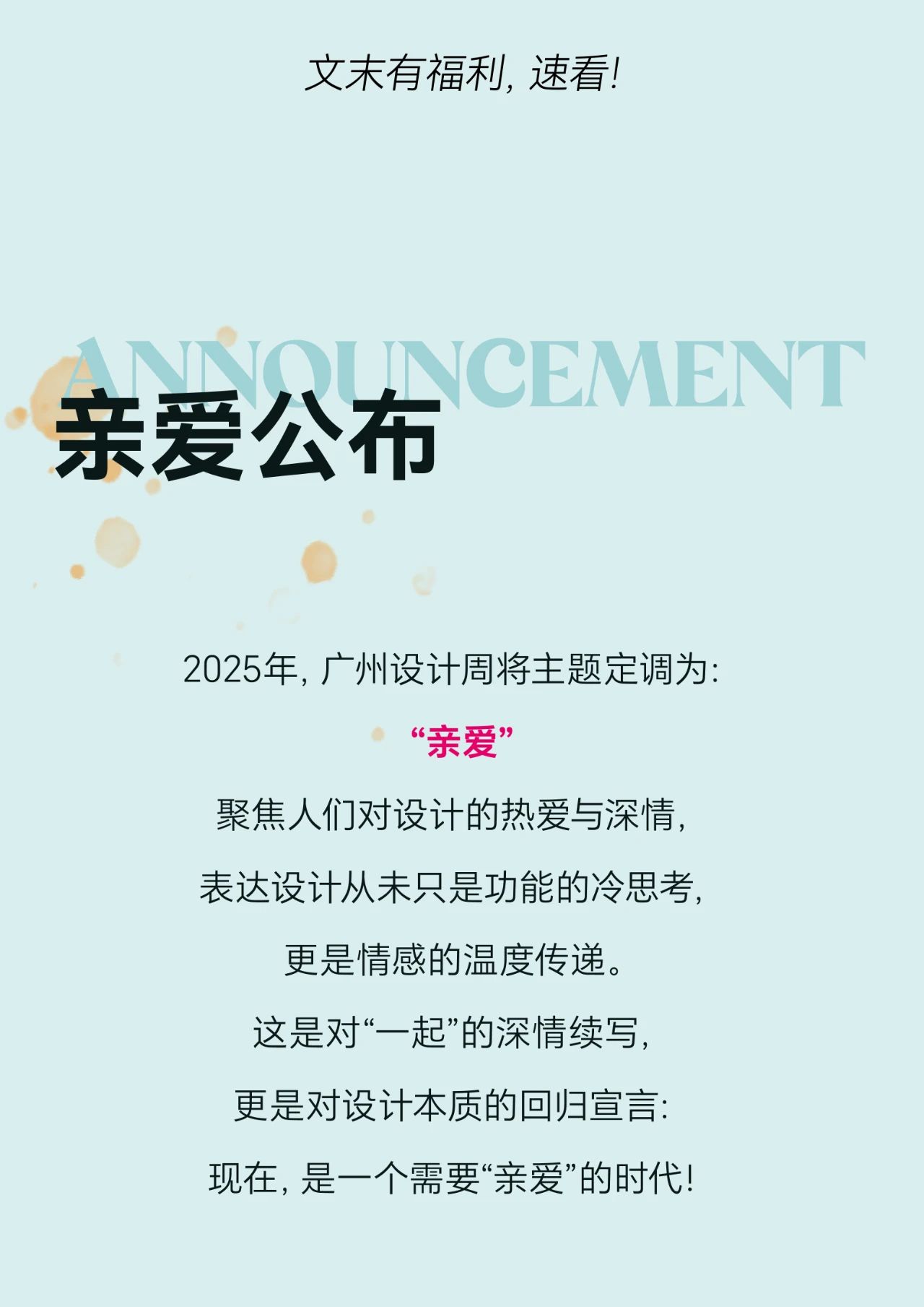 2025年，廣州設(shè)計(jì)