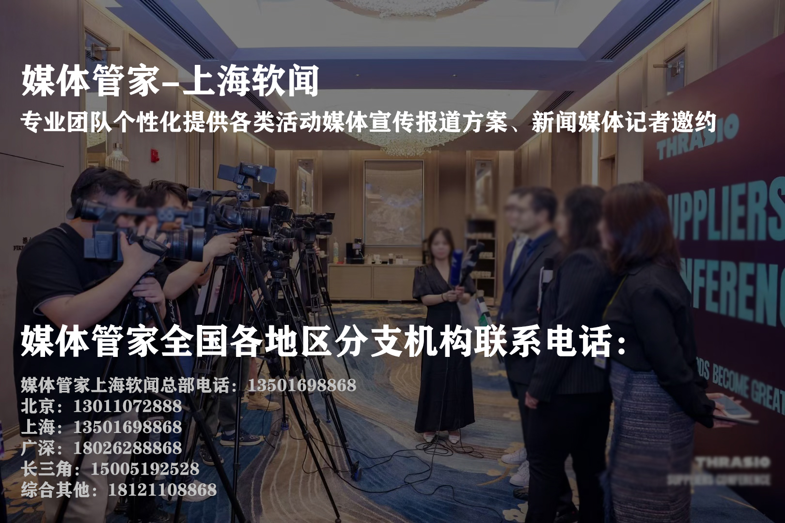 媒體管家：在信息海洋中構(gòu)筑信任與影響力的全鏈路管理