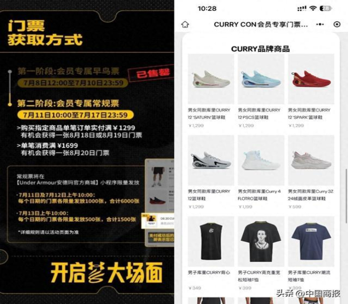 安德瑪被瘋搶仍業(yè)績下滑，滿贈促銷成 “續(xù)命稻草”？
