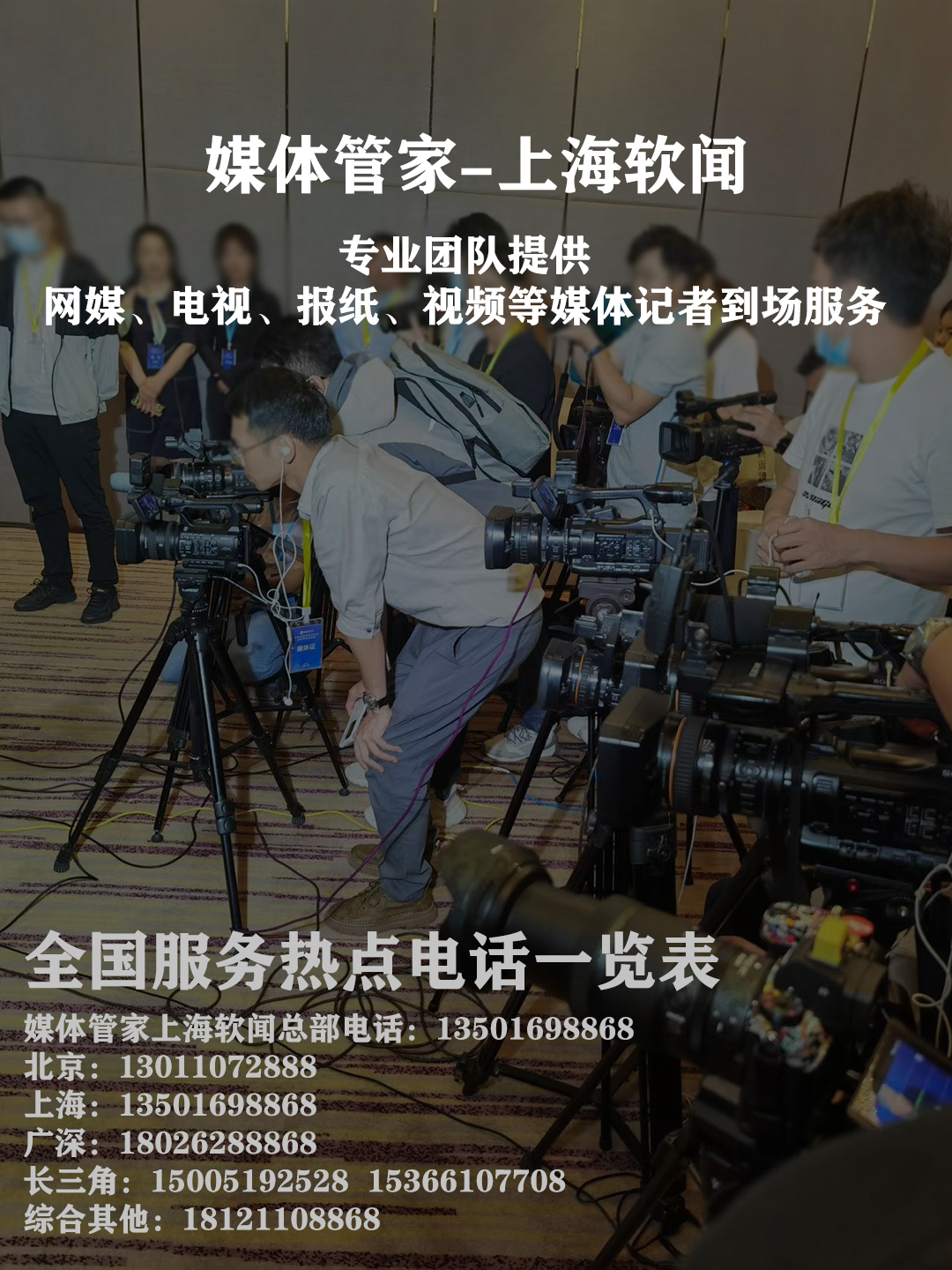 媒體管家上海軟聞：一