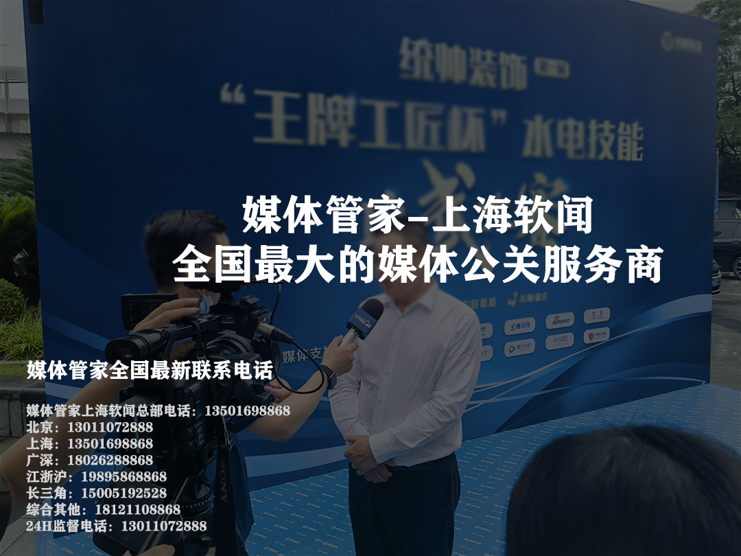 媒體邀請(qǐng)，讓品牌發(fā)聲
