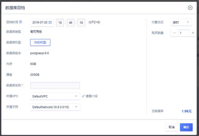 UCloud PostgreSQL UDB云數(shù)據(jù)庫，讓31會議數(shù)據(jù)管理更高效可靠(圖4)