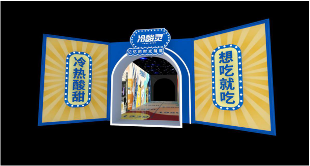 登康80周年發(fā)布會(huì)，冷酸靈牙膏博物館演繹懷舊國潮風(fēng)(圖3)