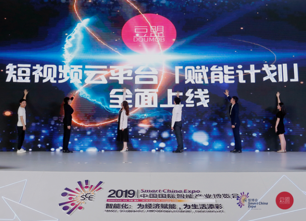 豆盟短視頻云平臺賦能計劃亮相重慶智博會，彰顯“利他”價值觀(圖2)
