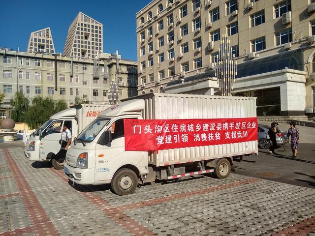 蛋殼公寓響應(yīng)門頭溝區(qū)建委號召 為京蒙扶貧貢獻(xiàn)力量(圖1)