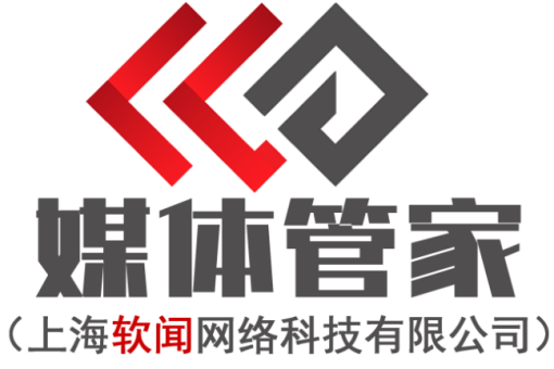 媒體管家 ：2025會展邀約媒體找哪家一站式媒體邀請,專業(yè)媒體邀約公司(圖1)