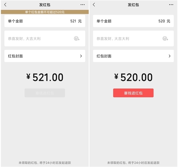 微信開(kāi)放520元紅包:特別的愛(ài)也可以是最多1000元(圖2) 微信開(kāi)放520元紅包:特別的愛(ài)也可以是最多1000元(圖2)