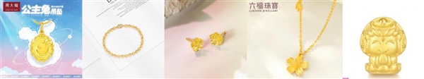618黃金珠寶怎么買？京東發(fā)布618黃金珠寶預(yù)售攻略助你一站購(gòu)齊心儀珠寶(圖4)
