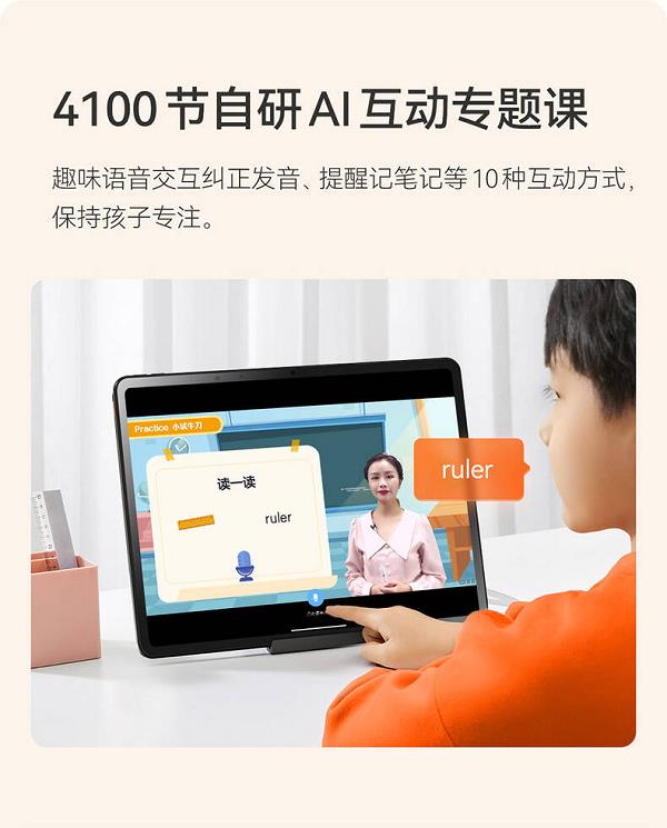 作業(yè)幫學習機有多智能？能AI互動還會智能批改作文(圖2)
