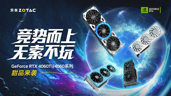 光追新甜寵，索泰RTX 4060Ti 新品解禁評測(圖1)