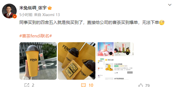 喜茶聯(lián)名奢侈品牌FENDI新品賣爆單！小程序搶崩 周邊炒至百元(圖5)