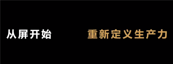 跟蘋果不一樣!說到生產(chǎn)力 華為才是真正懂中國人的(圖4) 跟蘋果不一樣!說到生產(chǎn)力 華為才是真正懂中國人的(圖4)