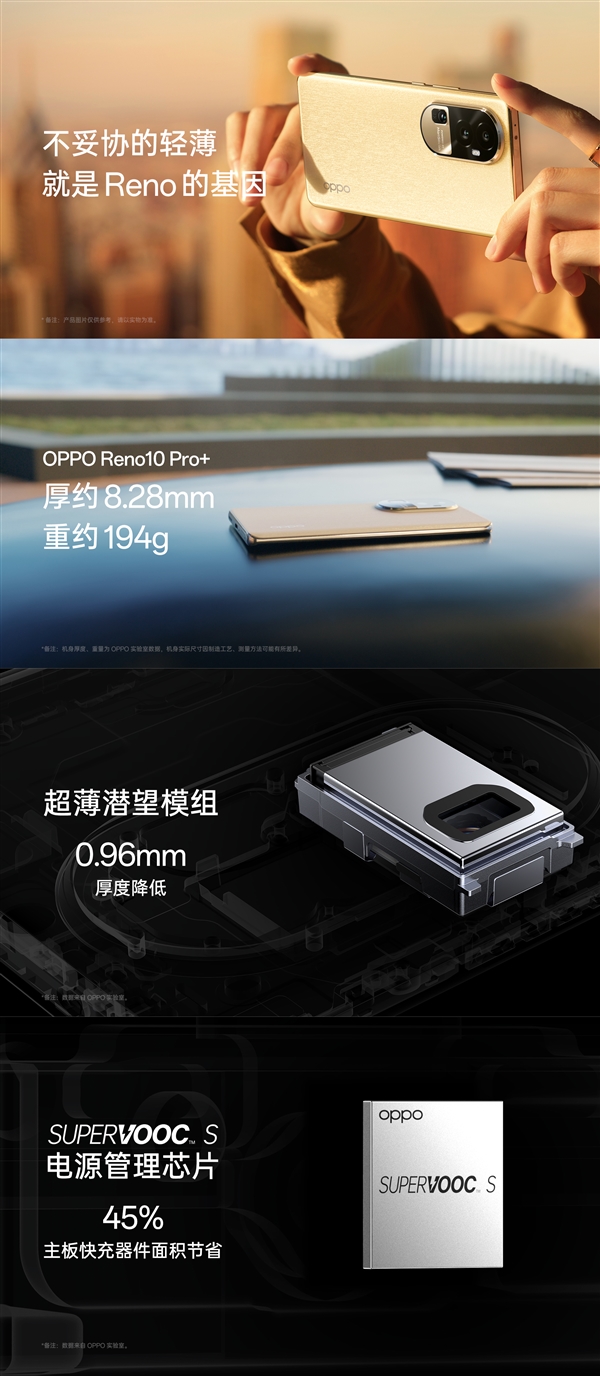 OPPO Reno10 Pro+發(fā)布：潛望長焦回歸 3899元起(圖2)
