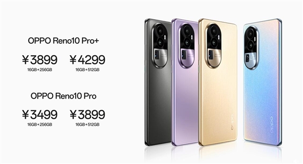 OPPO Reno10 Pro+發(fā)布：潛望長焦回歸 3899元起(圖4)