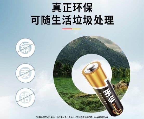 小電池  大環(huán)保！南孚獲得“綠色領跑企業(yè)”稱號(圖1)