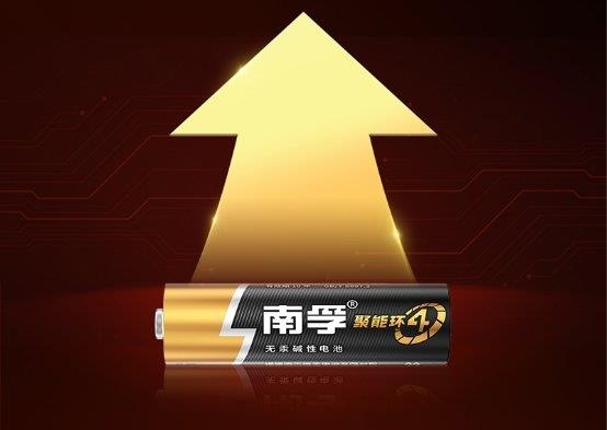 小電池  大環(huán)保！南孚獲得“綠色領跑企業(yè)”稱號(圖2)