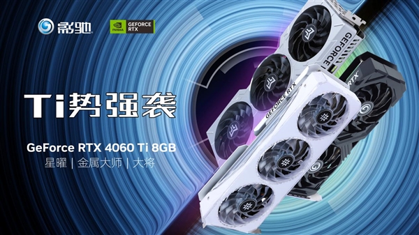 升級正當(dāng)時，高性價比的影馳 GeForce RTX 4060 Ti 8G開箱評測(圖40)