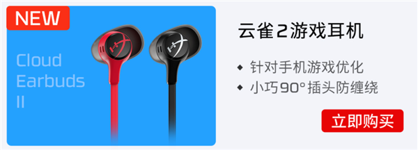 HyperX京東618 游戲外設(shè)歡購(gòu)派對(duì)開(kāi)啟(圖3)