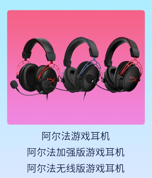 HyperX京東618 游戲外設(shè)歡購(gòu)派對(duì)開(kāi)啟(圖6)