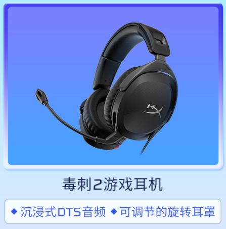 HyperX京東618 游戲外設(shè)歡購(gòu)派對(duì)開(kāi)啟(圖4)