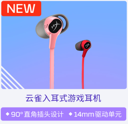 HyperX京東618 游戲外設(shè)歡購(gòu)派對(duì)開(kāi)啟(圖7)