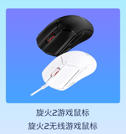 HyperX京東618 游戲外設(shè)歡購(gòu)派對(duì)開(kāi)啟(圖9)
