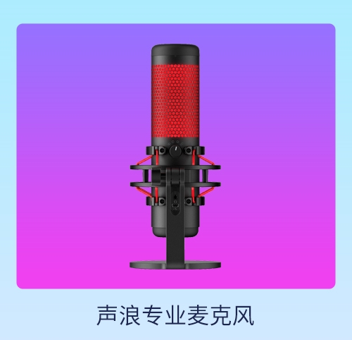 HyperX京東618 游戲外設(shè)歡購(gòu)派對(duì)開(kāi)啟(圖10)