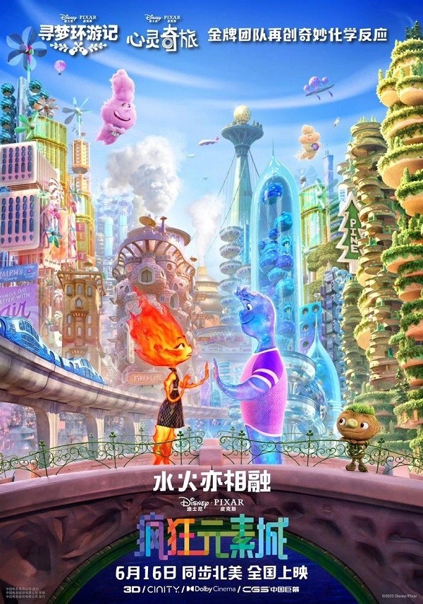 《小美人魚》北美票房第一