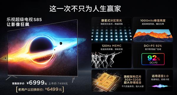 樂視十周年展引關(guān)注  現(xiàn)場電視、手機(jī)、自行車等致敬經(jīng)典(圖6)