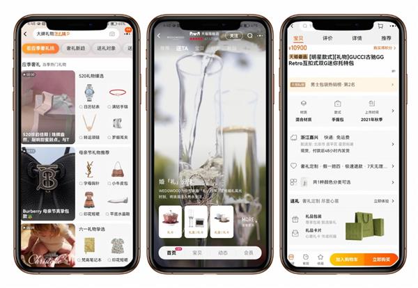 “沉浸式高甜520”來(lái)了  天貓奢品多種玩法“更好逛了”(圖4)
