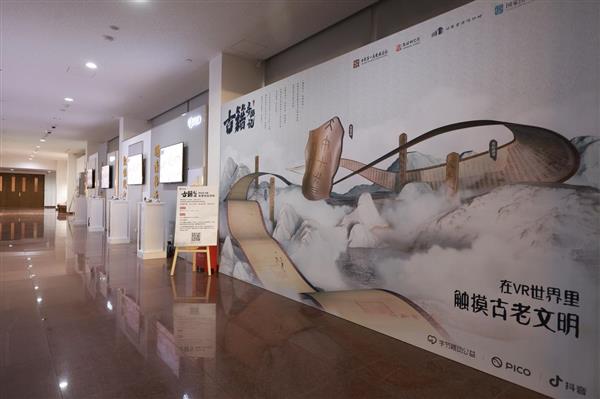 在虛擬世界探索中華文脈   VR互動紀錄片《古籍尋游記》助力文化傳承(圖5)