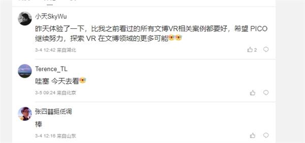 在虛擬世界探索中華文脈   VR互動紀錄片《古籍尋游記》助力文化傳承(圖6)